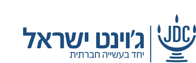 לוגו JDC
