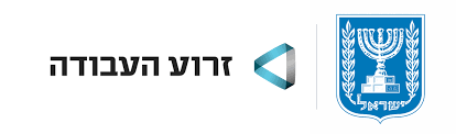 זרוע העבודה לוגו